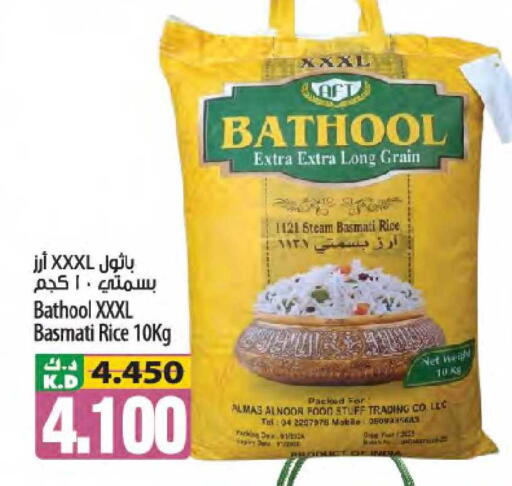 Mango available at Mango Hypermarket  in Kuwait - Kuwait City