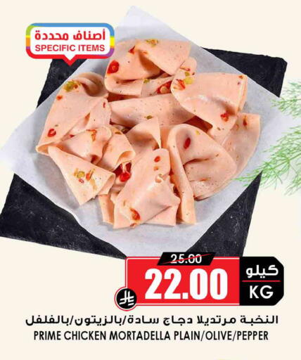 Pepper available at أسواق النخبة in مملكة العربية السعودية, السعودية, سعودية - ينبع