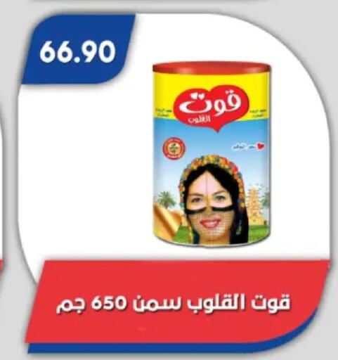 available at Bassem Market in Egypt - Cairo