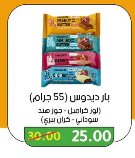 Coconut available at وكالة المنصورة - الدقهلية‎ in Egypt - القاهرة