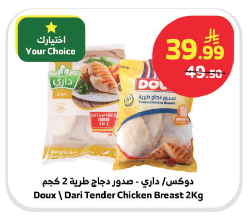 available at Al Raya in KSA, Saudi Arabia, Saudi - Ta'if