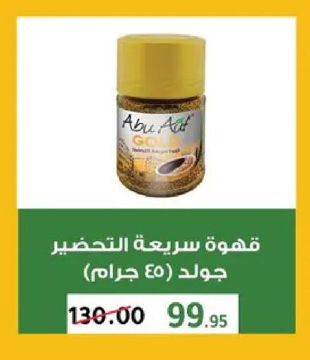 available at Wekalet Elmansoura - Dakahlia  in Egypt - Cairo