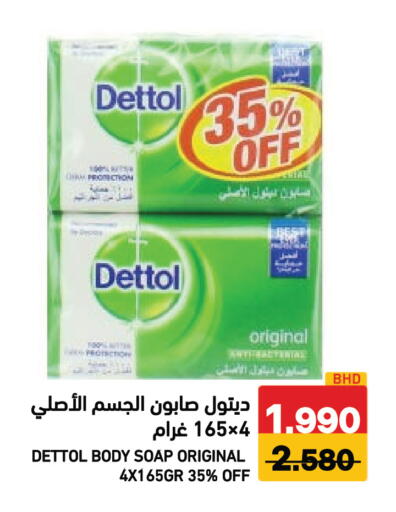 available at رامــز in البحرين