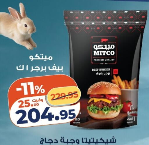 available at كازيون in Egypt - القاهرة