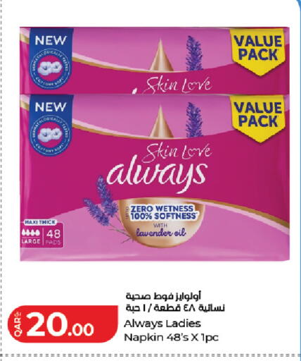 available at لولو هايبرماركت in قطر - الوكرة