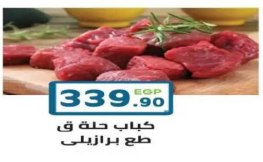available at هايبر ماركت دريم in Egypt - القاهرة