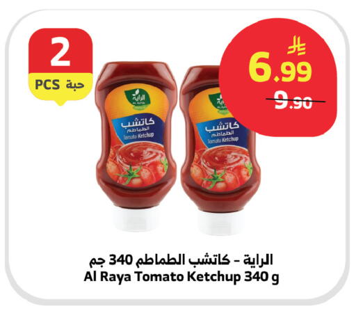 Tomato available at Al Raya in KSA, Saudi Arabia, Saudi - Jeddah