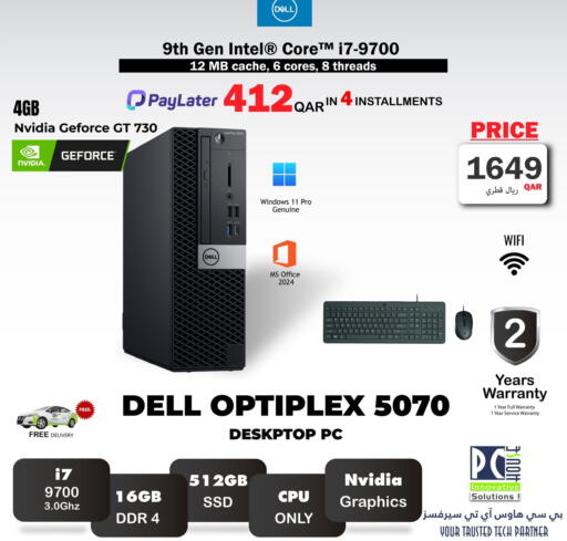 available at PC house  in Qatar - Al-Shahaniya