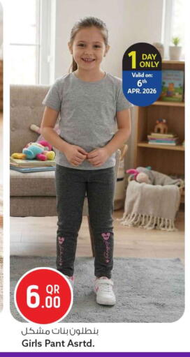 available at Safari Hypermarket in Qatar - Umm Salal