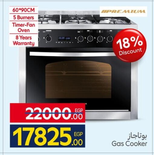 available at كارفور in Egypt - القاهرة