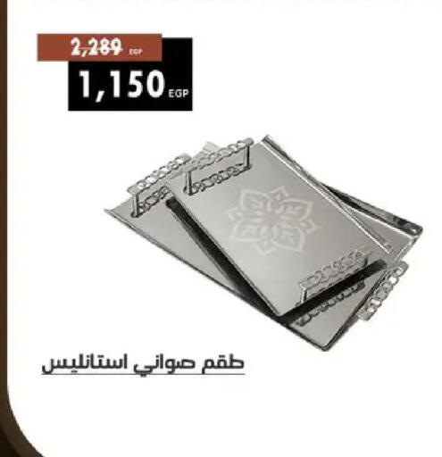 available at Shaheen Center in Egypt - Cairo