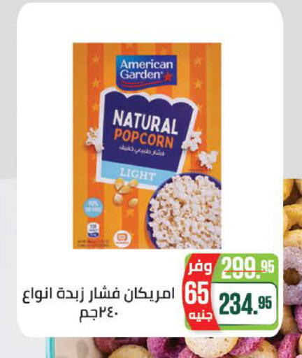 available at Seoudi Supermarket in Egypt - Cairo