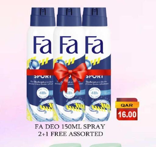 available at روابي هايبرماركت in قطر - الريان