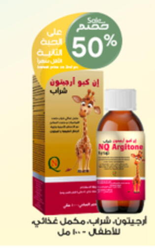 available at صيدليات الدواء in مملكة العربية السعودية, السعودية, سعودية - الدوادمي