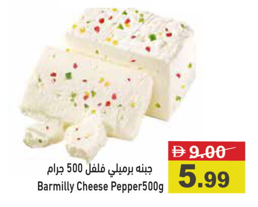 available at أسواق رامز in الإمارات العربية المتحدة , الامارات - الشارقة / عجمان