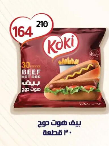 available at وكالة المنصورة - الدقهلية‎ in Egypt - القاهرة