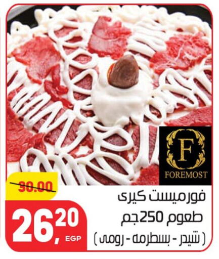 available at هايبر المنصورة in Egypt - القاهرة