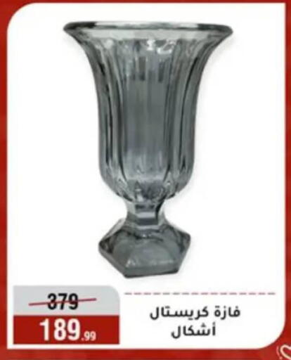 available at Al Morshedy  in Egypt - Cairo