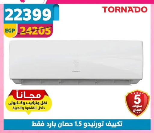 available at Shaheen Center in Egypt - Cairo