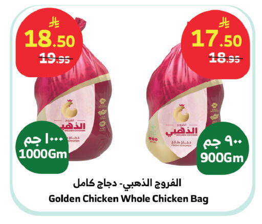 available at الراية in مملكة العربية السعودية, السعودية, سعودية - بيشة