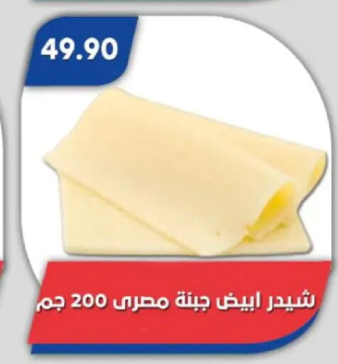 available at Bassem Market in Egypt - Cairo