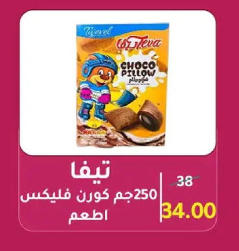 available at وكالة المنصورة - الدقهلية‎ in Egypt - القاهرة