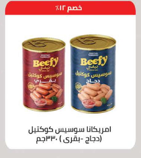 available at Seoudi Supermarket in Egypt - Cairo