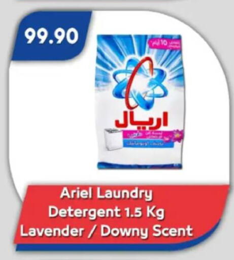 available at باسم ماركت in Egypt - القاهرة