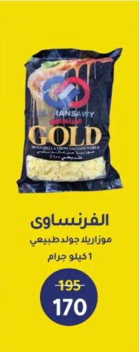 available at Wekalet Elmansoura - Dakahlia  in Egypt - Cairo