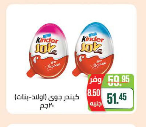 available at Seoudi Supermarket in Egypt - Cairo