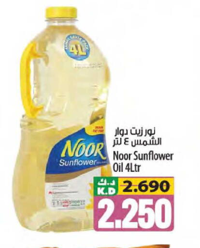 Mango available at Mango Hypermarket  in Kuwait - Ahmadi Governorate