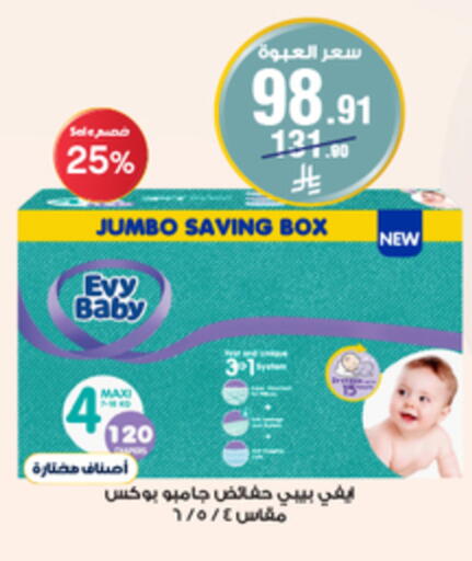 available at Al-Dawaa Pharmacy in KSA, Saudi Arabia, Saudi - Al Majmaah