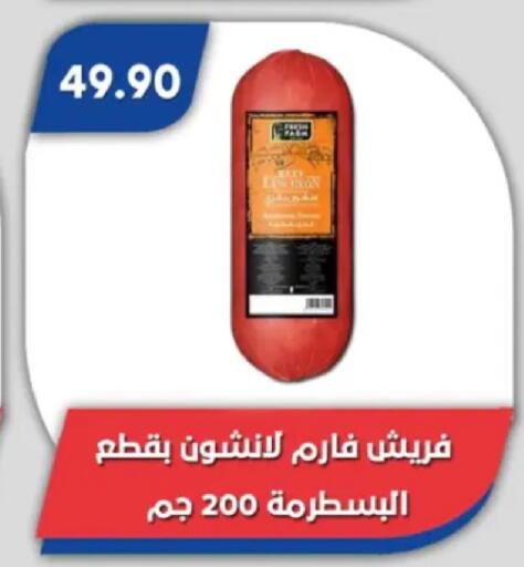 available at Bassem Market in Egypt - Cairo