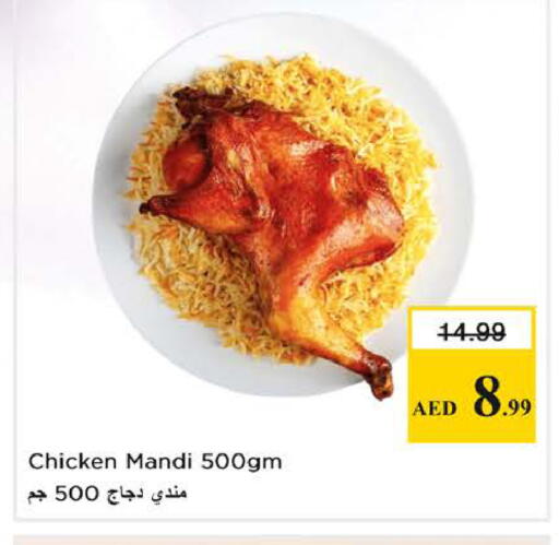 available at نستو هايبرماركت in الإمارات العربية المتحدة , الامارات - الشارقة / عجمان