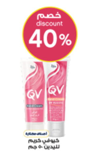 available at Al-Dawaa Pharmacy in KSA, Saudi Arabia, Saudi - Al Qunfudhah