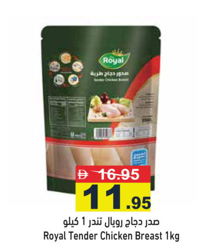 available at أسواق رامز in الإمارات العربية المتحدة , الامارات - رَأْس ٱلْخَيْمَة