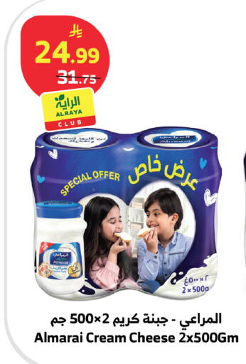 available at Al Raya in KSA, Saudi Arabia, Saudi - Khamis Mushait