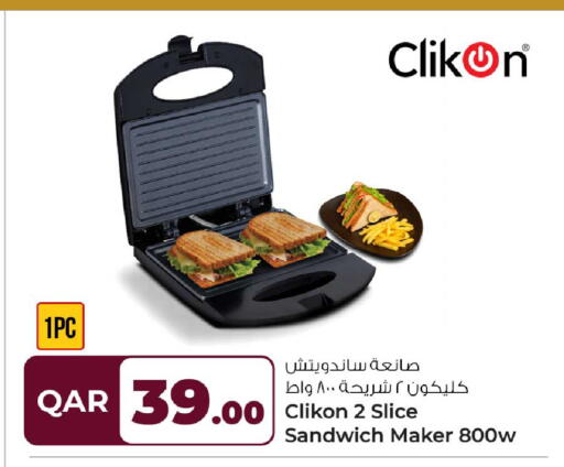 available at روابي هايبرماركت in قطر - أم صلال