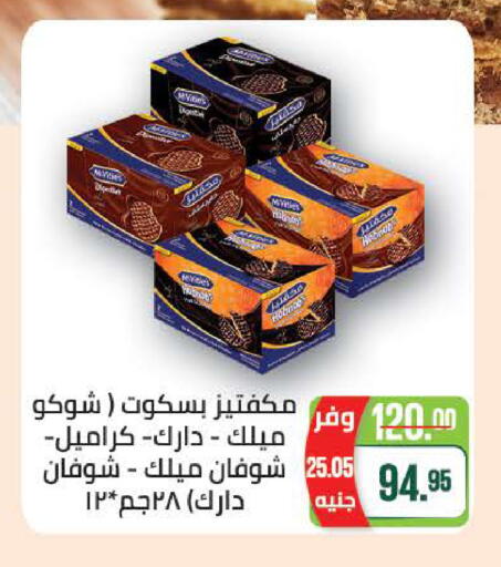 available at Seoudi Supermarket in Egypt - Cairo