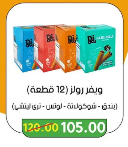 available at وكالة المنصورة - الدقهلية‎ in Egypt - القاهرة