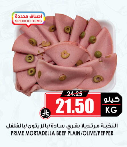 Pepper available at Prime Supermarket in KSA, Saudi Arabia, Saudi - Jubail