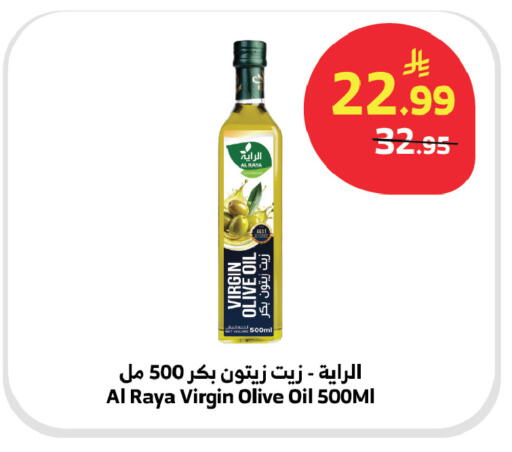 available at Al Raya in KSA, Saudi Arabia, Saudi - Al Bahah