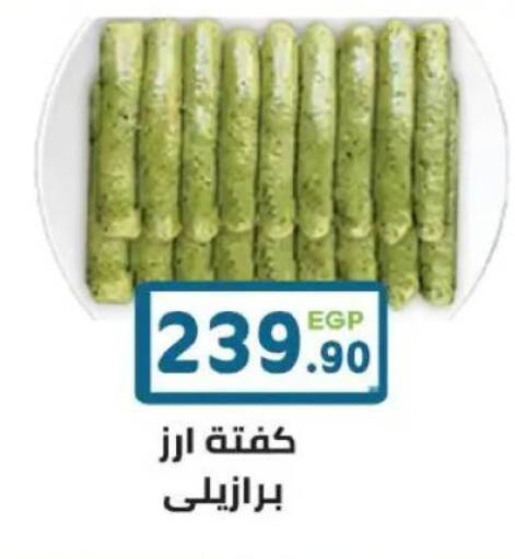 available at هايبر ماركت دريم in Egypt - القاهرة