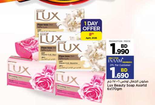 available at نستو in البحرين