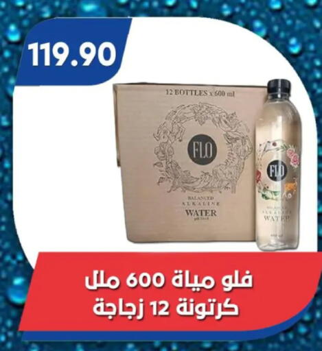 available at Bassem Market in Egypt - Cairo