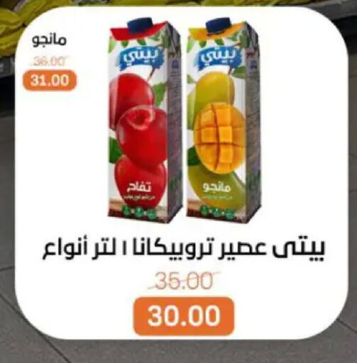 available at Beit El Gomla in Egypt - Cairo