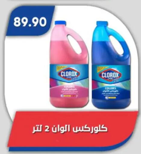 available at Bassem Market in Egypt - Cairo