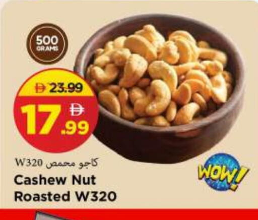 available at Mark & Save in UAE - Sharjah / Ajman