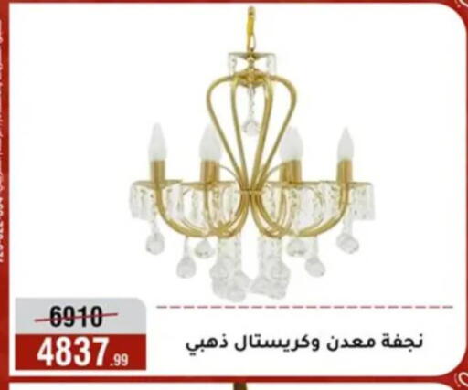 available at المرشدي in Egypt - القاهرة