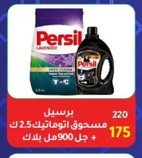 available at وكالة المنصورة - الدقهلية‎ in Egypt - القاهرة